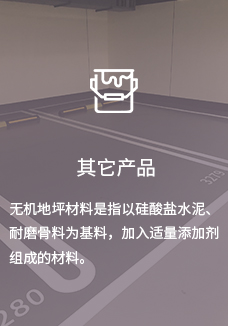 其他(tā)産品